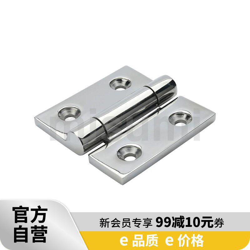 经济型 米思米 蝶形铰链 重载用 MISUMI