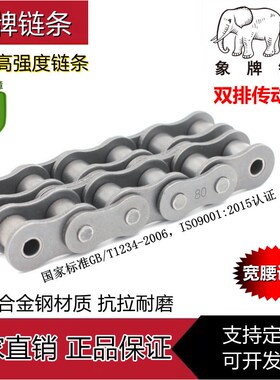 国标象牌高品质链条06B08B10A12A16A20A24A28A32A单双排宽腰链条