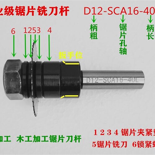 精密砂轮锯片铣刀直柄刀杆角磨机手电钻改装优质铣槽刀杆