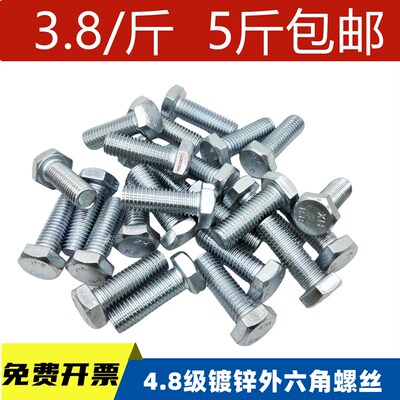 镀锌罗丝外六角螺栓螺杆国标30栓称斤螺丝螺母大全M8M10M12M16M20