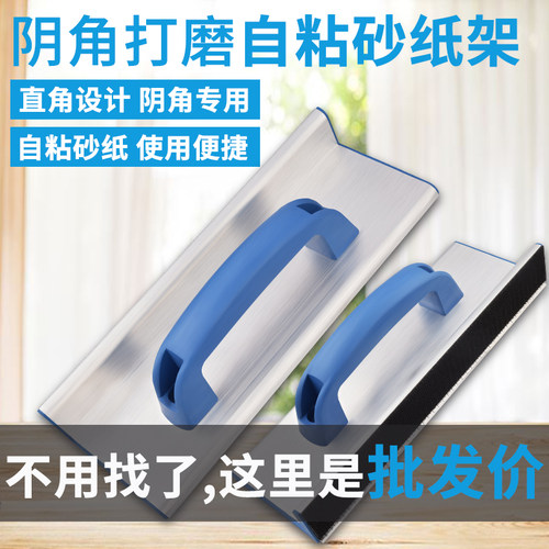 阴角砂纸架手持抛光打磨神器铝合金自粘砂架耐磨角磨机砂纸片