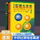 初级英语自学 全套基础英语学习书籍1234 新版 新概念英语教材智慧版
