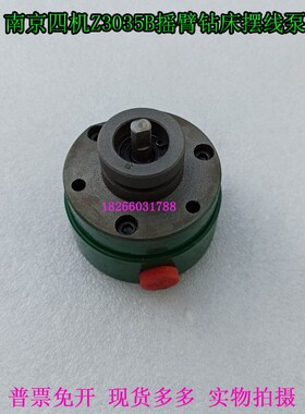 南京四机摇臂钻床配件Z3035BZN3050通用润滑泵摆线油泵DBB-2.5