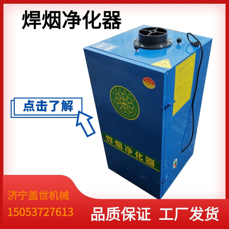 移动式焊烟净化器单臂双臂除尘器电焊吸烟机烟雾收集器工业用环保