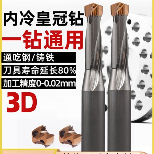 石工皇冠钻头刀架3D双冷暴力U形钻头Ghzg01刀齿钻头刀片铲钻深孔