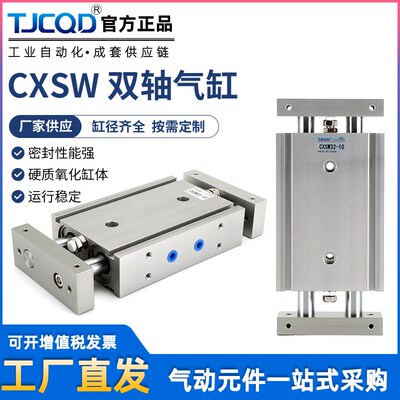 双杆双出滑动气缸CXSWM/CXSW6/10/20/25/32-10-20-50-100-125X150