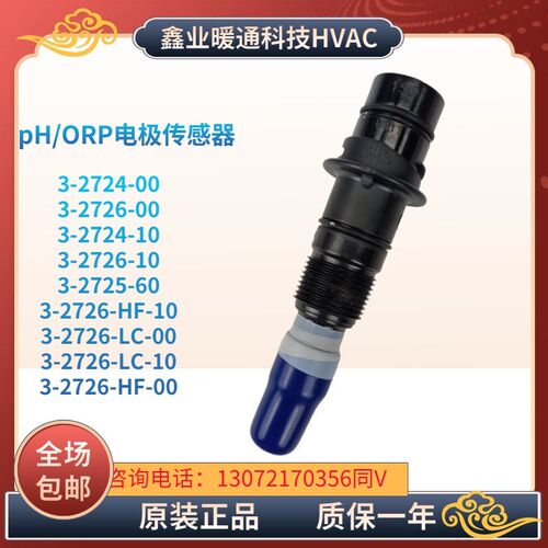 GF乔治费歇尔PH计传感器3-2724-00/10 2726-LC-HF ORP电极2725-60