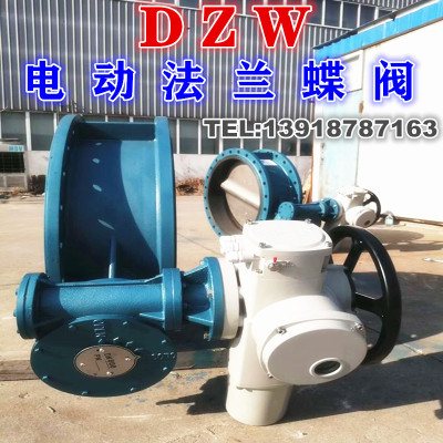 D941X-10/16Q 手/自电一体软密封电动法兰蝶阀DN400 500 600 1000