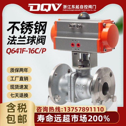 气动不锈铸Q641F-16C/P 钢高温蒸汽法兰球阀气动切断阀DN15-DN300