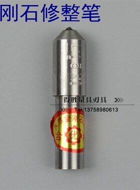 金刚石金刚笔砂轮修整器磨床金刚石砂轮修整器洗石笔金钢笔