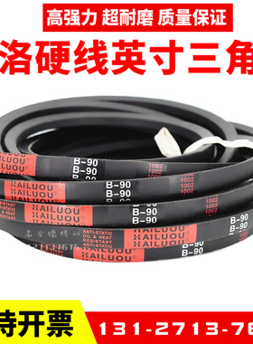 凯洛英制三角带B70 B71 B72 B73 B74 B75 B76 B77 B78 B79皮带