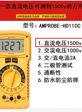 福禄克高精度真有效值数字万用表FLUKE115C/F117/HD110/直流1500v