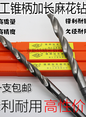 上海双工600mm加长锥钻 锥柄加长麻花钻头13 14 15 16 17 18-36mm