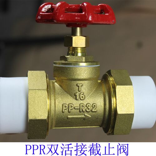 黄铜质PPR截止阀 双活接 PERT 铜质截止阀 玉环阀门厂家直销