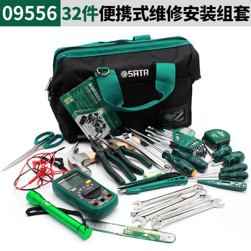 正品 SATA世达工具23件套09555 32件便携式安装维修组套 09556