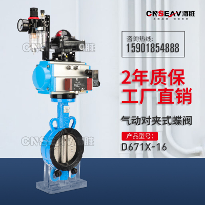 D671X-16 气动对夹蝶阀 不锈钢板球墨蝶阀DN25 32 50 100 150 200