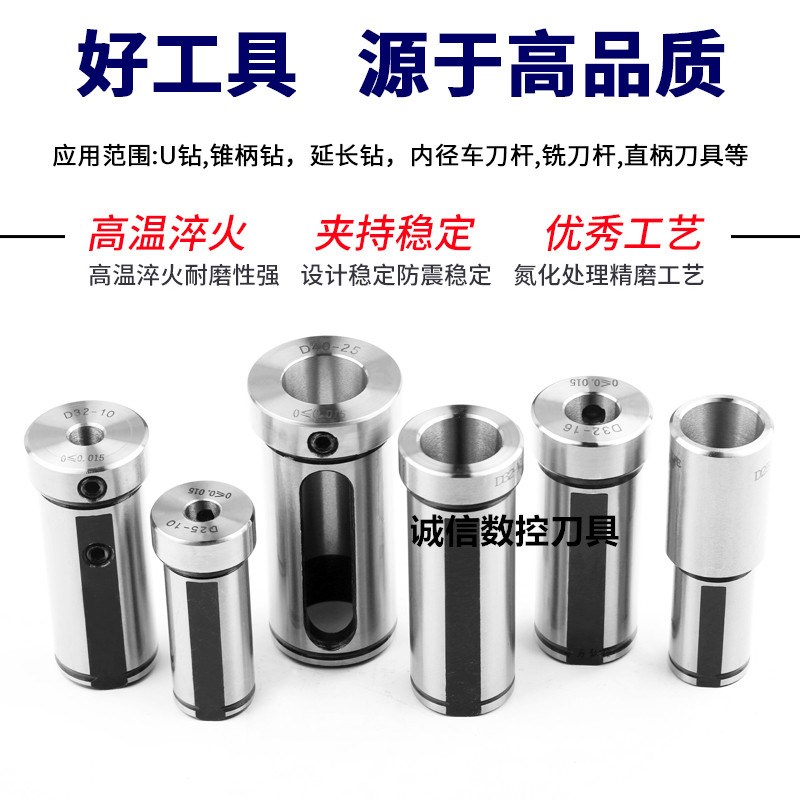 数控车床刀套/内孔刀杆变径套/减径套D20/D25D40/D32-8/10/12导套图片