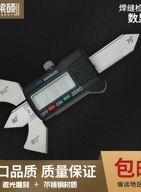 高精度数显焊接检验尺焊缝尺电子焊缝规焊缝检测尺角焊缝尺 华工