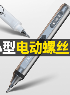 绿林电动螺丝刀小型家用充电式精密批工具迷你电动起子电批套装
