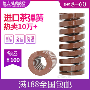 进口茶色模具弹簧压缩矩形磨具合金钢弹簧8 10 12 14 16 18 20-60