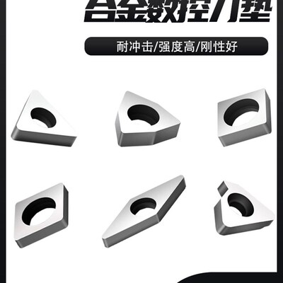 刀垫 数控车刀杆刀片垫片MV1603 MT1603 MW0804 MC1204 刀具配件