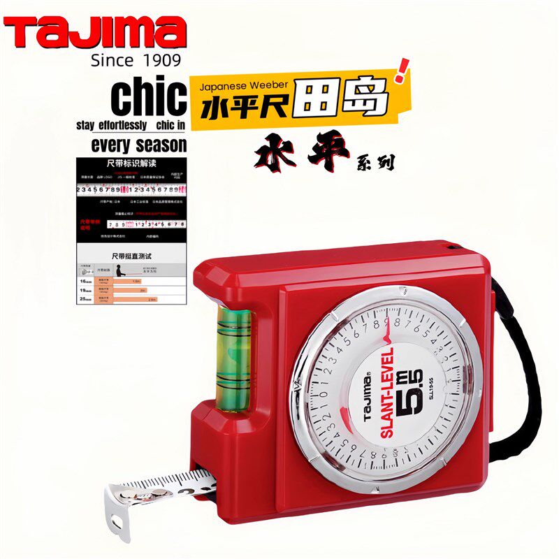 日本TAJIMA田岛高精密SLL19-55BL5.5米水平器钢卷尺可携式拉尺防
