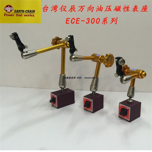 正品仪辰油压磁力表座 磁性表座  300ALL 300AL 300A 300B  300BS