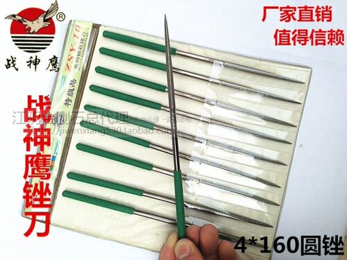 战神鹰碳化硼金刚石锉刀4*160MM 整形锉 圆锉10支