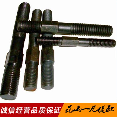 中间外六角双头牙螺栓螺杆加硬中六角模具压板螺丝 M12 M16 M18