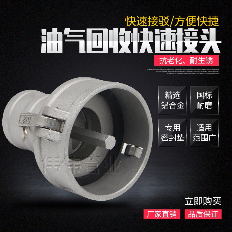 油气回收接头阳端插管通气变径接头油罐车配件加油站油库快速接头