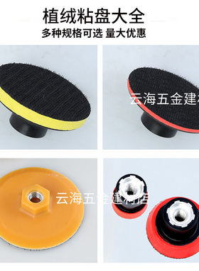 1寸2寸3寸植绒砂纸打磨盘背绒粘盘抛光角磨机电钻底盘电动自吸盘