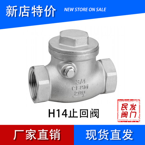 304不锈钢丝扣止回阀 H14W-16P内螺纹卧式摇摆式单向阀DN15 20 25