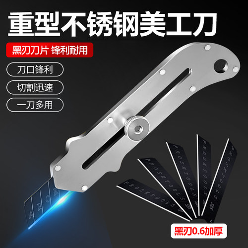 不锈钢美工刀重型加厚壁纸刀18mm高硬度耐用全钢裁纸刀锋利墙纸刀