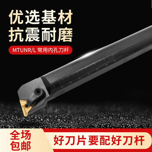 数控内孔车刀杆95度三角形镗孔刀S20R-MTUNR16内圆车刀车床机夹刀