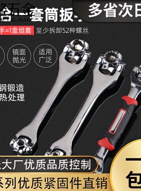 万能套筒扳手52合1套装多功能扳手加长杆8合1万用套筒扳手8-21mm