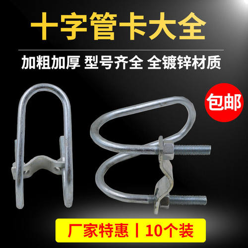 匠主水管固定卡管卡管扣母猪产床限位栏镀锌钢管20 25 32 50十字U