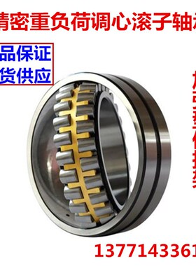 重型轴承 双列调心滚子轴承 22242 22248 22252 22256 22260
