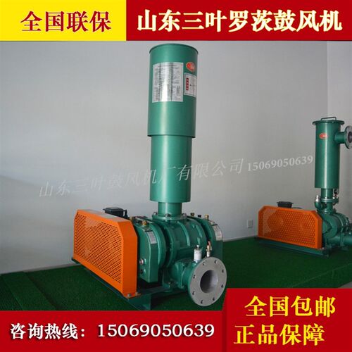三叶罗茨风机污水处理曝气鼓风机水产养殖底部微孔增氧设备增氧机