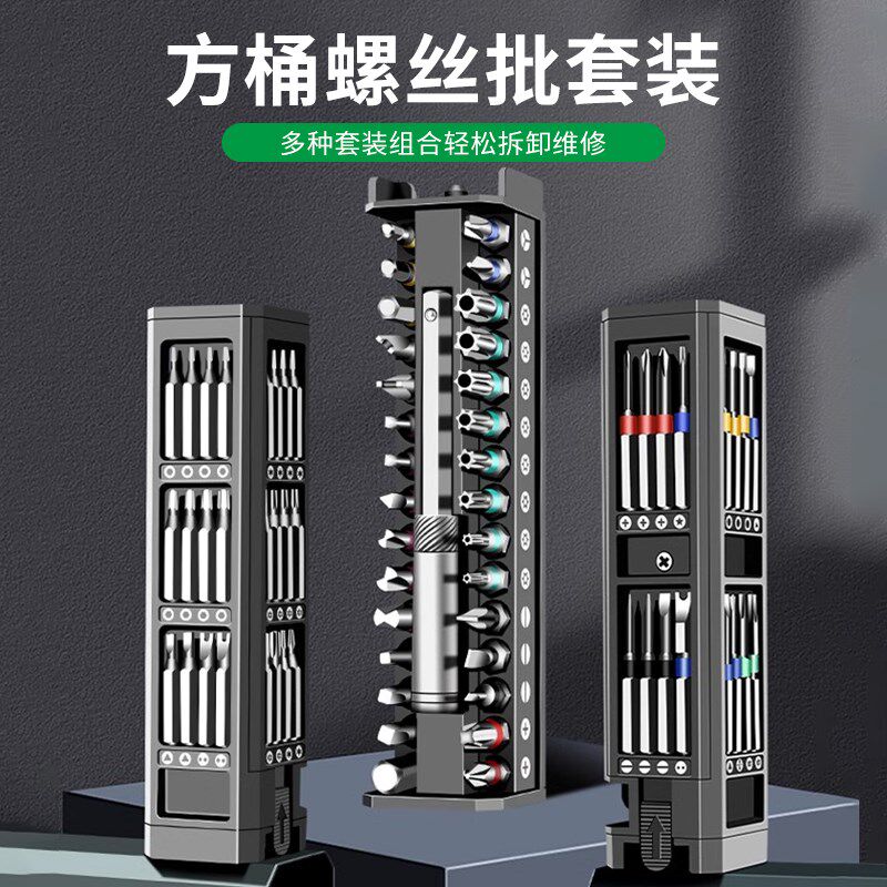 保联精密螺丝刀套装手机电脑笔记本专业维修拆机工具清灰小螺丝批