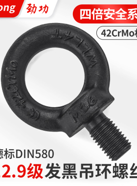 12.9级吊环螺丝高强度模具起重吊环螺栓 m10m12m16m20m24m36m42
