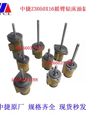 Z3050X16主轴箱变速油缸沈阳中捷摇臂钻床三轴四轴五轴六轴高低速