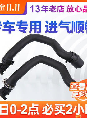 适配标致3008 408 508雪铁龙C4L C51.6T涡轮增压进气管废气空气管