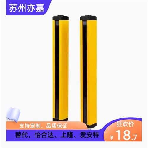 替代怡合达安全光栅 通用型ZOB01-4-72-K10/K20/K40-A/B-01/02