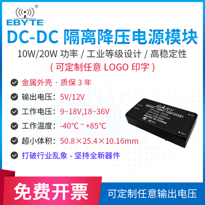 DC转DC隔离模块自动升降压12V转5V 24V转5V 12V 15V 10W智能家居
