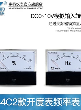 44c2 10v频率表50hz60赫兹开度表100%赫兹表直流电压表80*100mm
