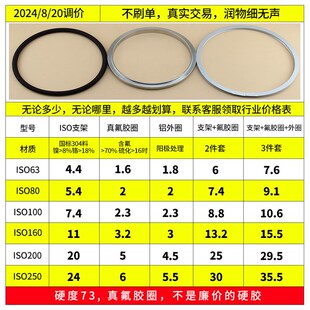 ISO63 80 100 160真空中心支架真空支架304不锈钢卡箍金瑞泰-软胶