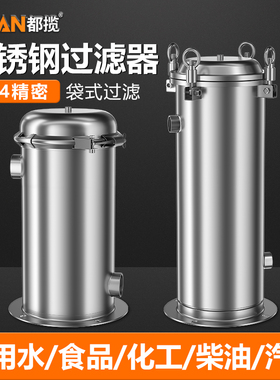 柴油过滤器不锈钢袋式过滤桶前置工业泥沙车载加油机大流量清滤芯