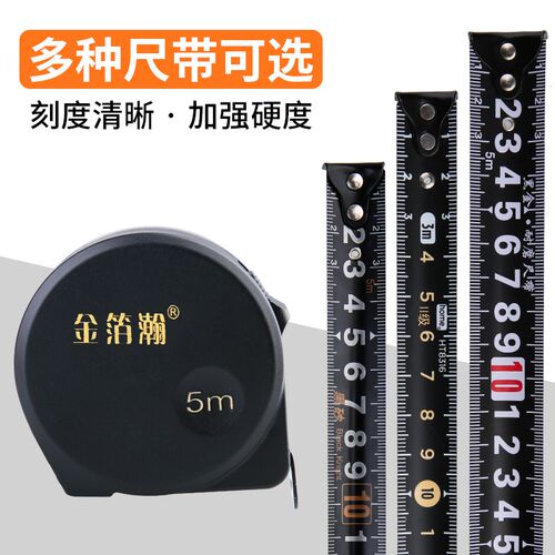 金箔瀚新款升级版高耐磨高挺直度黑金碳钢尺带钢卷尺盒尺