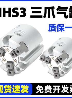 气动夹紧卡盘16D夹爪三爪手指气缸MHS3-20D/25D/32D/40D/50D小型