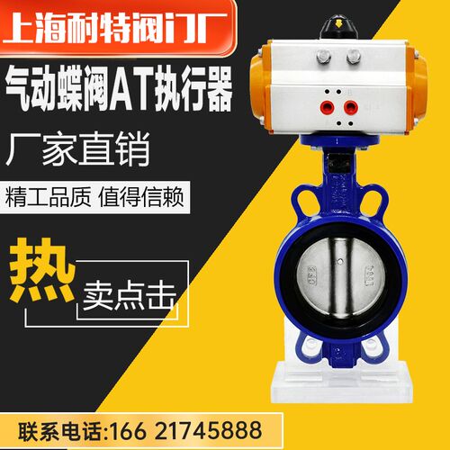 D671X-16 气动对夹蝶阀AT执行器DN50 DN65 DN80 DN100QUA0IF